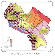 تحقیق افزایش سطح آب زیرزمینی در شهر مشهد، عواقب ناشی از آن و ارائه راهکارهای موجود مانند سد زیرزمینی